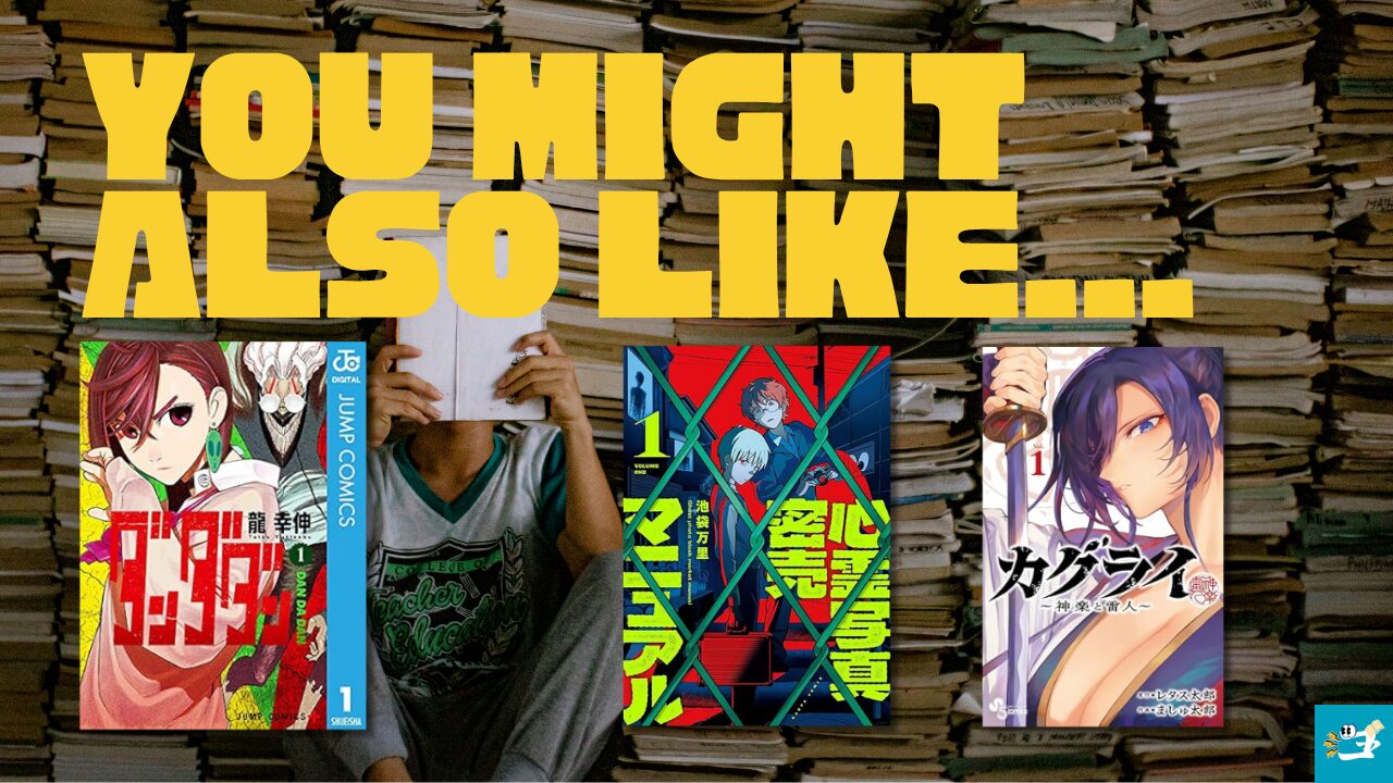 呪ロと相性が良い漫画読者を紹介する画像