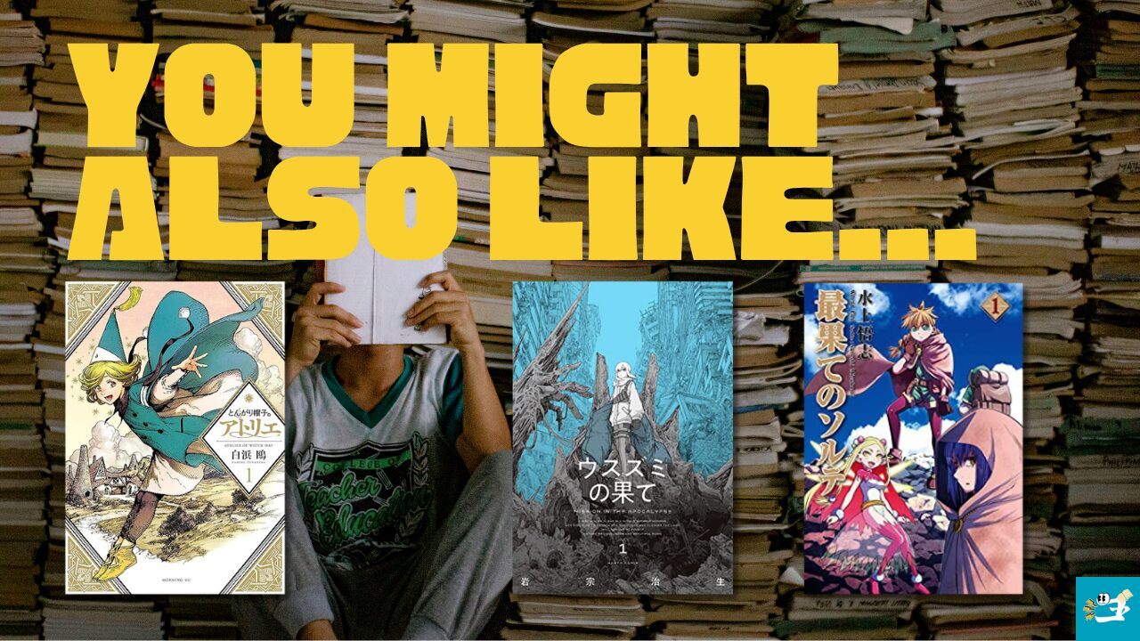 メアヘイムと相性が良い漫画読者を紹介する画像