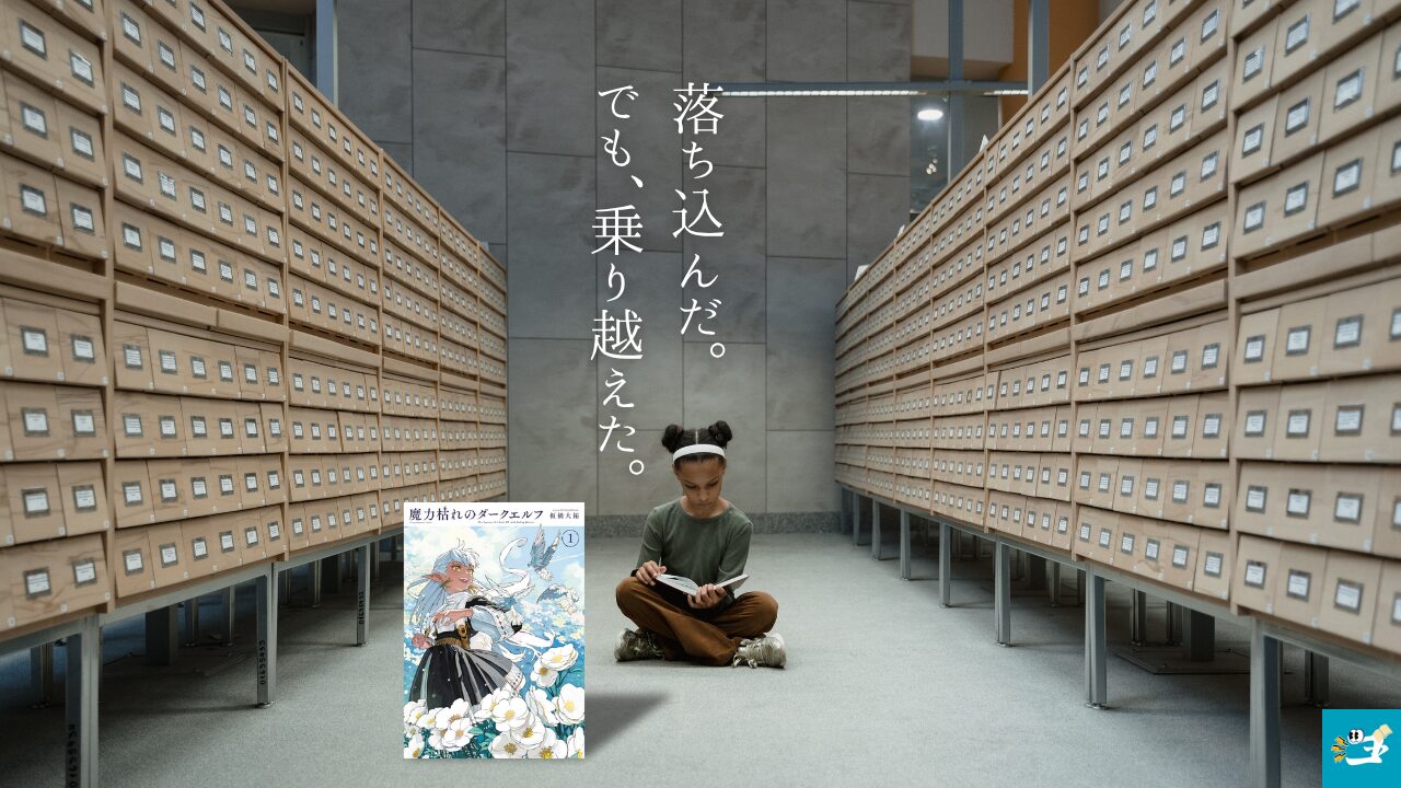 魔力枯れのダークエルフの魅力を紹介する画像