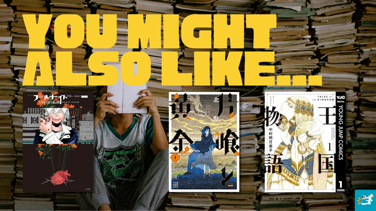 エニグマティカと相性が良い漫画読者を紹介する画像