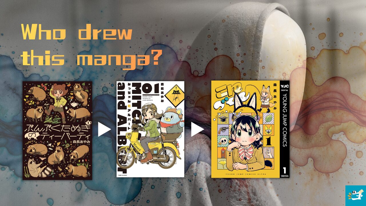 こんづくしの作者が描いた漫画を紹介する画像
