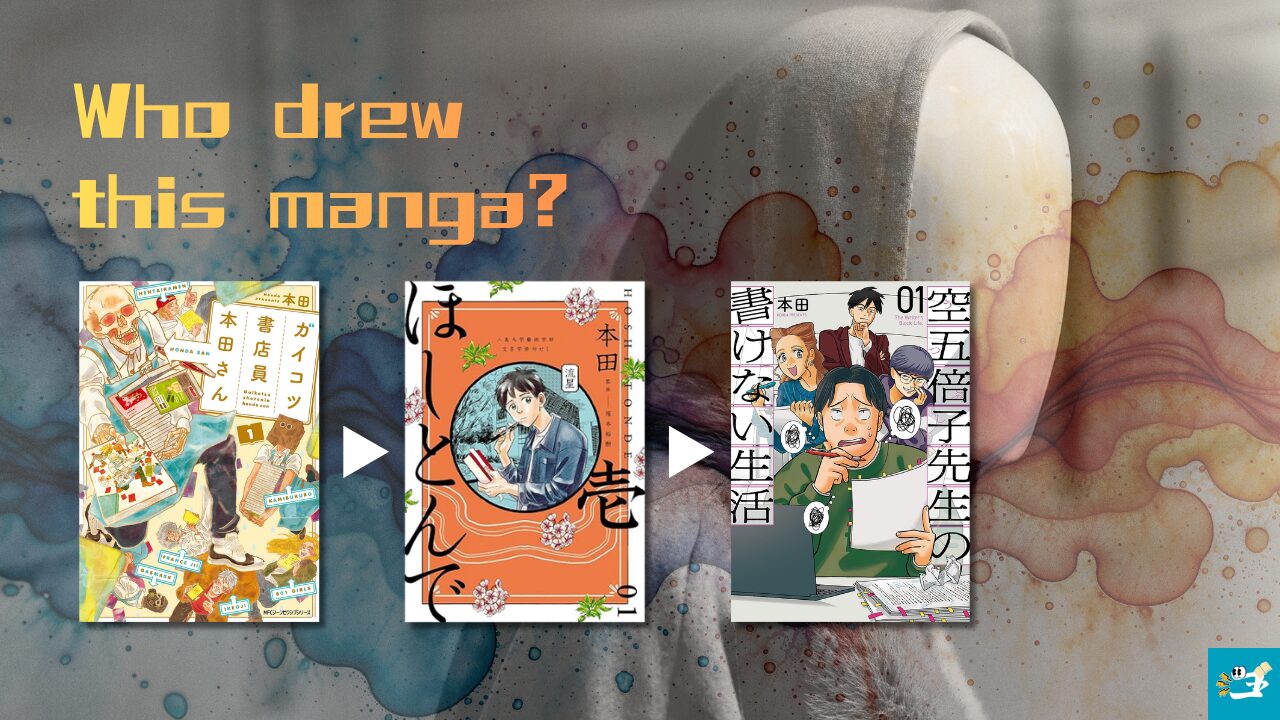 空五倍子先生の書けない生活の作者が描いた漫画を紹介する画像