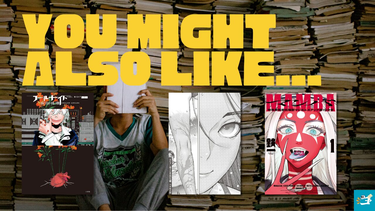 臓腑の花束と相性が良い漫画読者を紹介する画像
