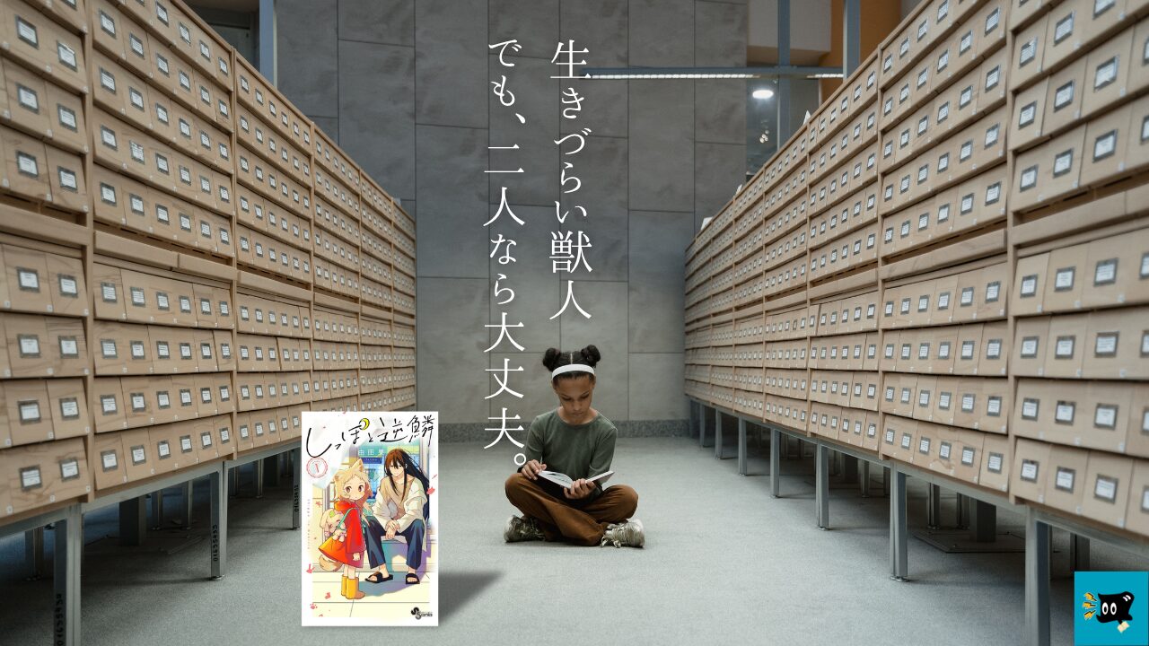 しっぽと逆鱗の魅力を紹介する画像