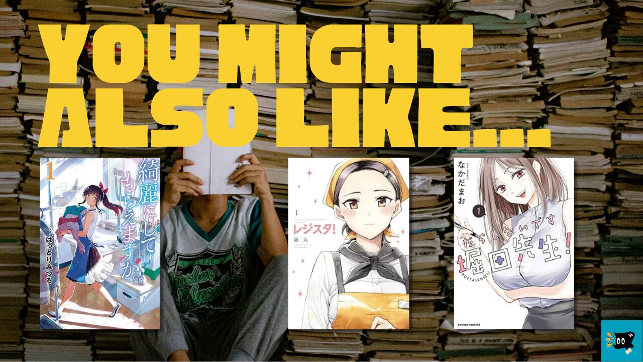 高みの鷹見さんと相性が良い漫画読者を紹介する画像