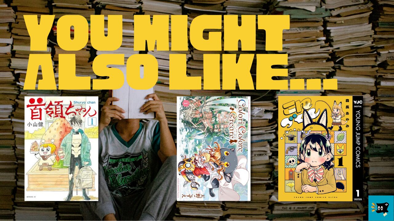 しっぽと逆鱗と相性が良い漫画を紹介する画像