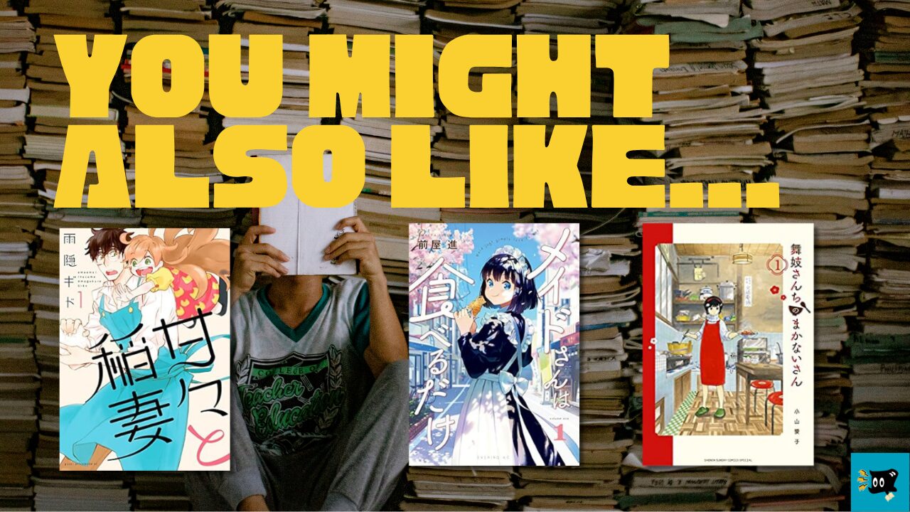 りゅうとあまがみと相性が良い漫画続者を紹介する画像