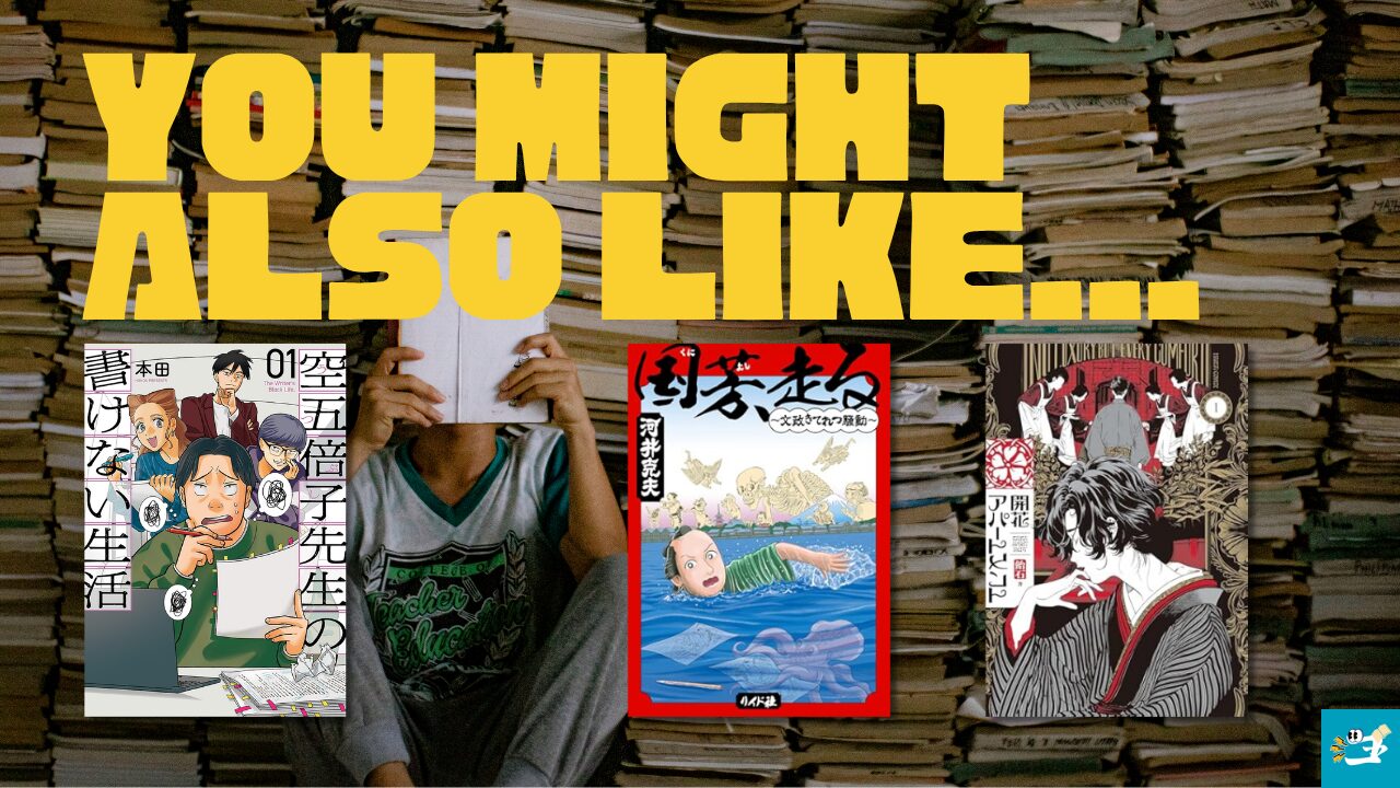 進め!白鼻進と相性が良い漫画読者を紹介する画像