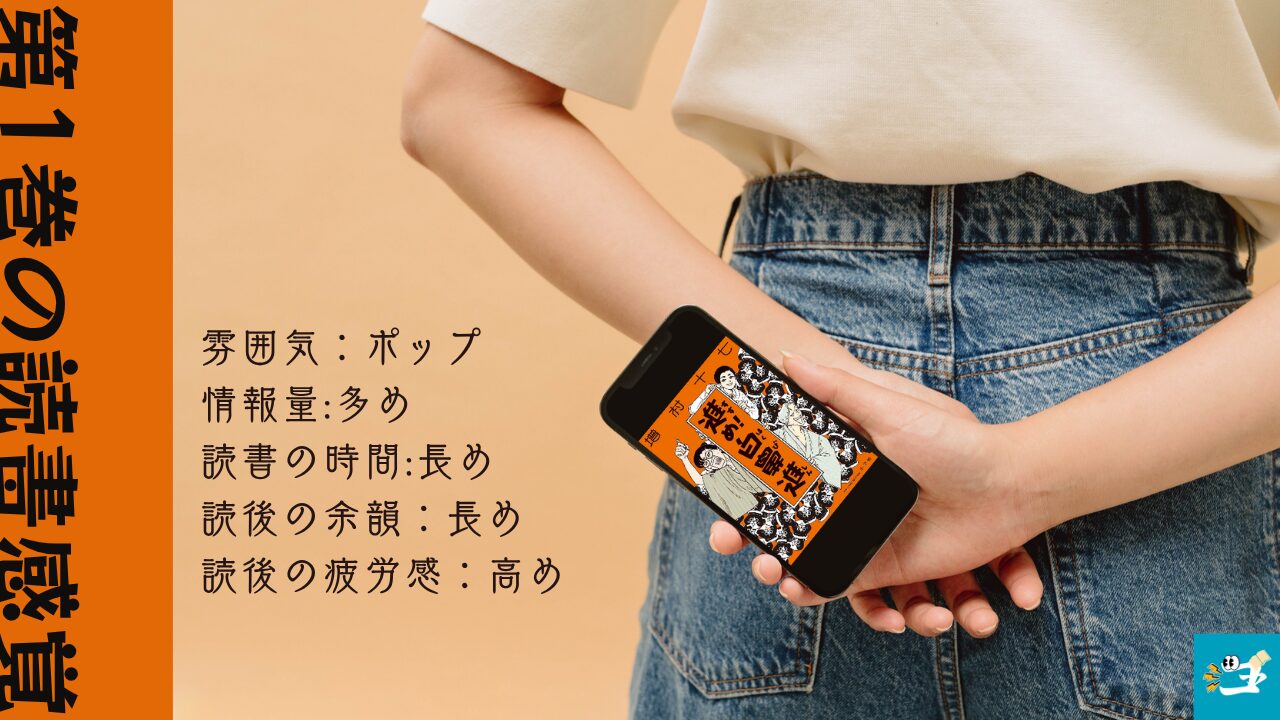 進め!白鼻進第1巻の読感を伝える画像