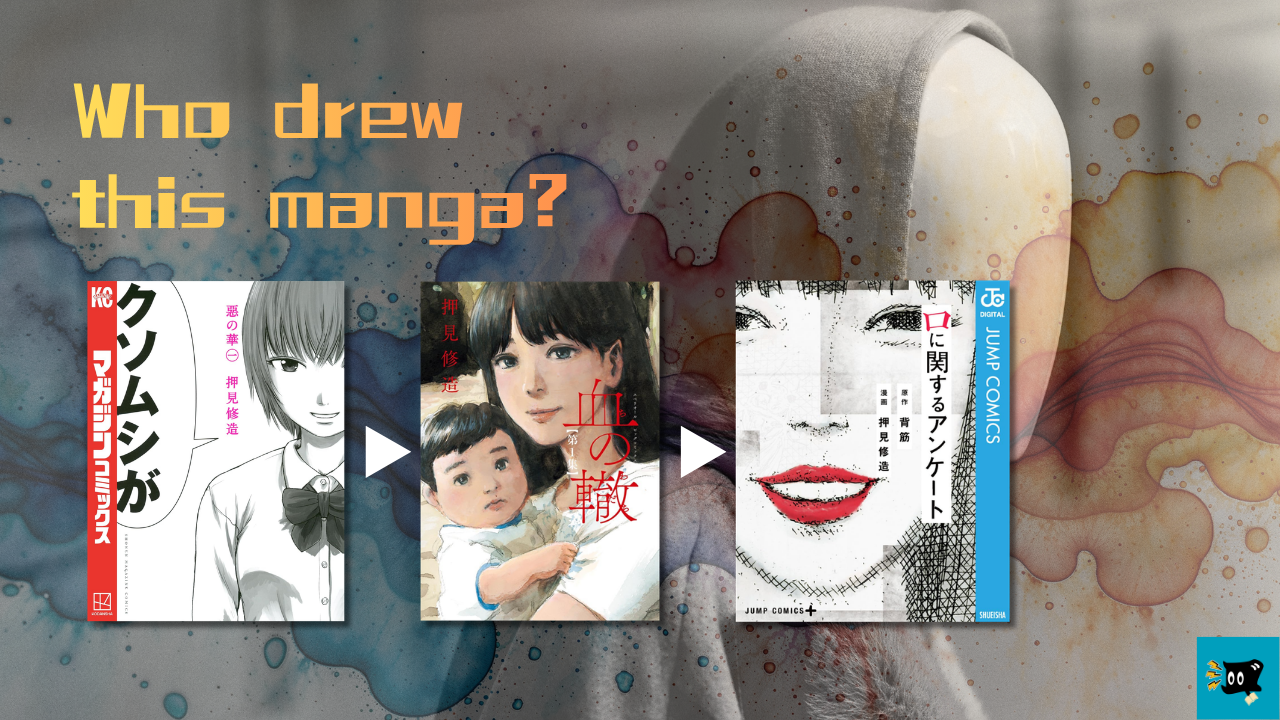 口に関するアンケートの作者が描いた漫画を紹介する画像