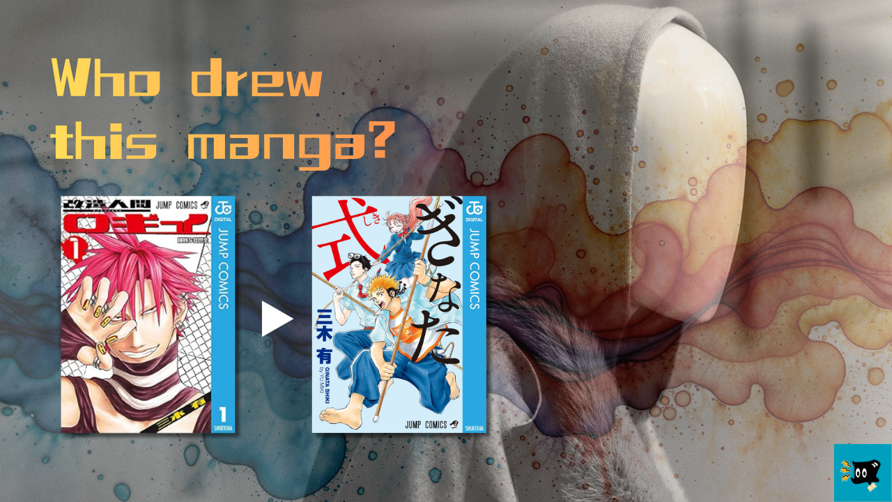 伴天連怪談の作者が描いた漫画を紹介する画像
